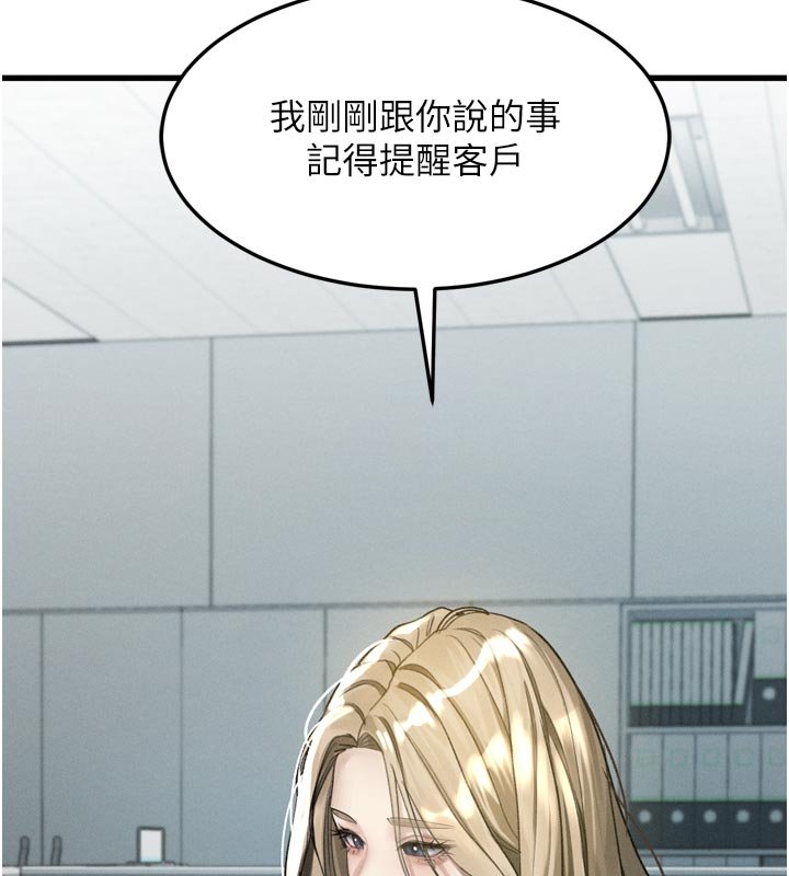 第52话-难以抑制的叛逆心理