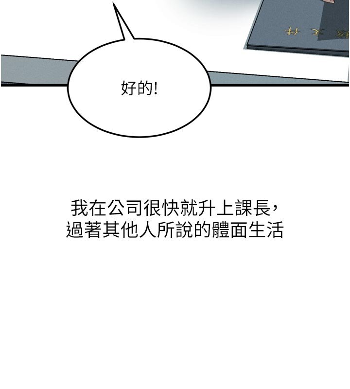 第52话-难以抑制的叛逆心理