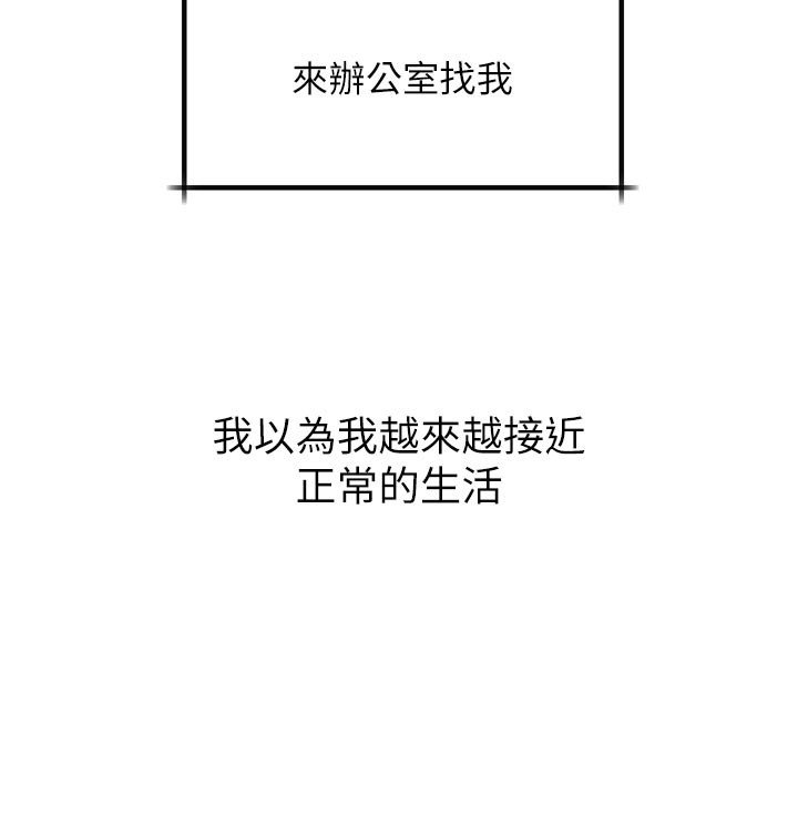 第52话-难以抑制的叛逆心理