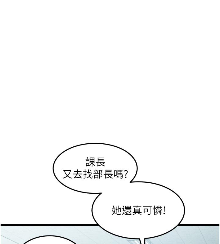 第52话-难以抑制的叛逆心理