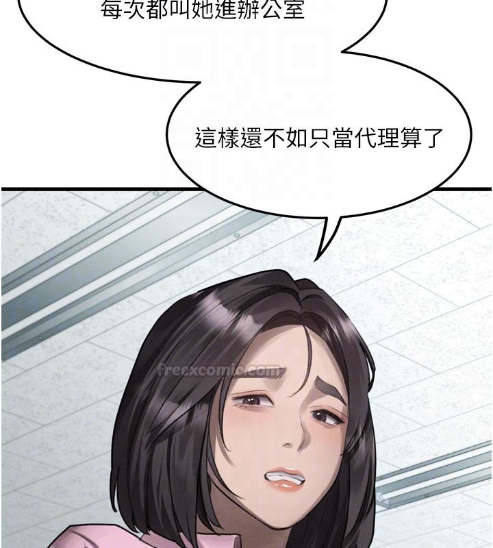 第52话-难以抑制的叛逆心理