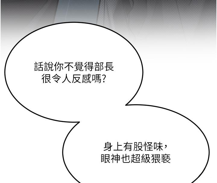 第52话-难以抑制的叛逆心理