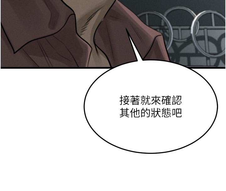 第52话-难以抑制的叛逆心理