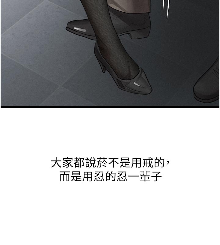 第52话-难以抑制的叛逆心理