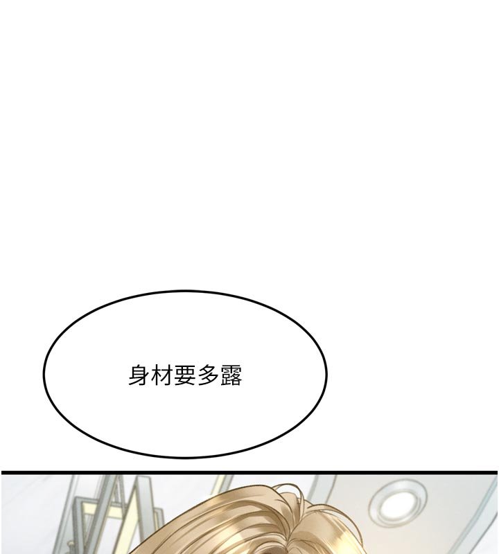 第52话-难以抑制的叛逆心理