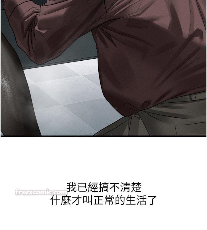 第52话-难以抑制的叛逆心理