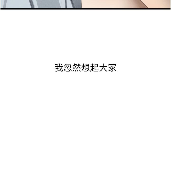 第52话-难以抑制的叛逆心理
