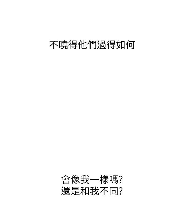 第52话-难以抑制的叛逆心理