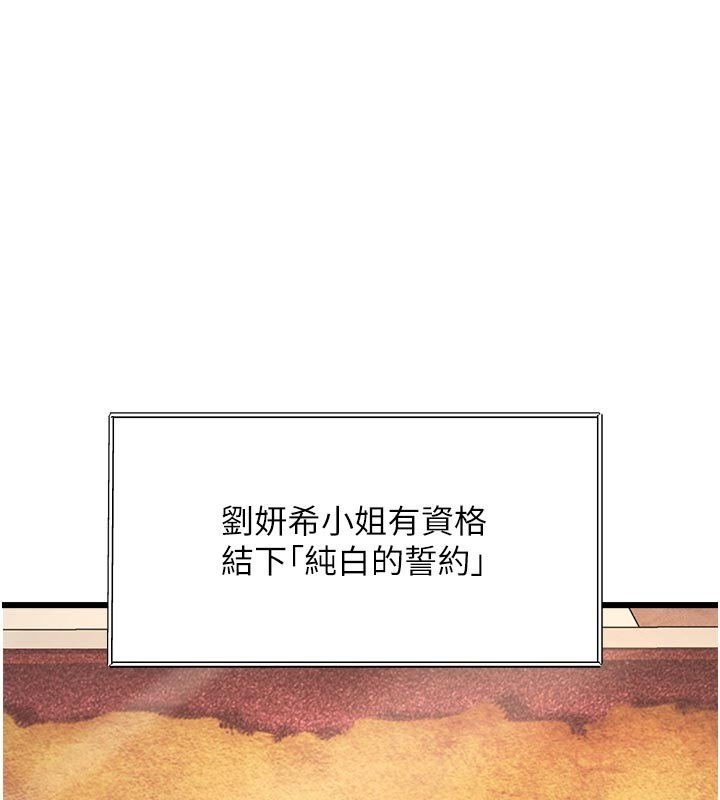特色新視界 第32话-诱惑的舞会 第2页