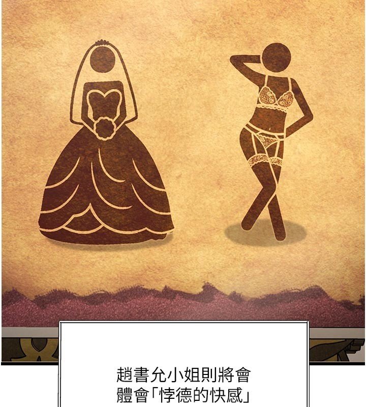 特色新視界 第32话-诱惑的舞会 第3页