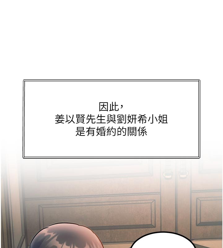 第32话-诱惑的舞会