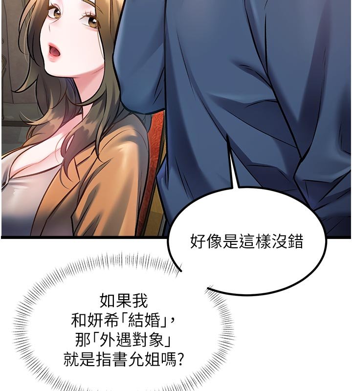 第32话-诱惑的舞会