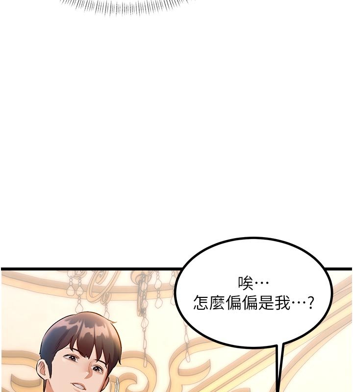 第32话-诱惑的舞会