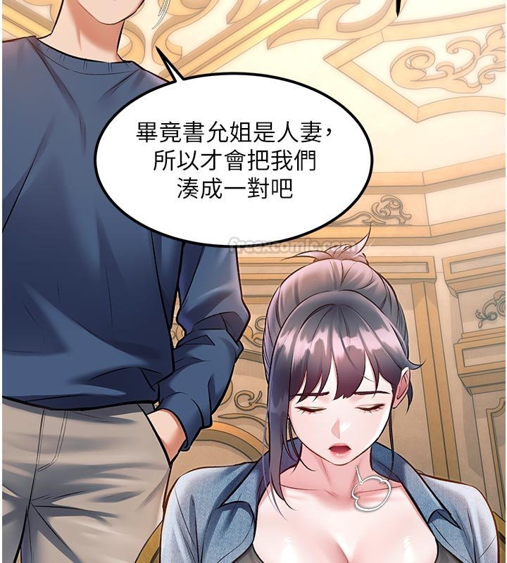 第32话-诱惑的舞会