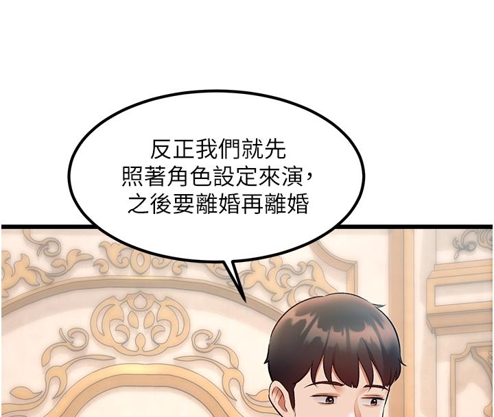 第32话-诱惑的舞会