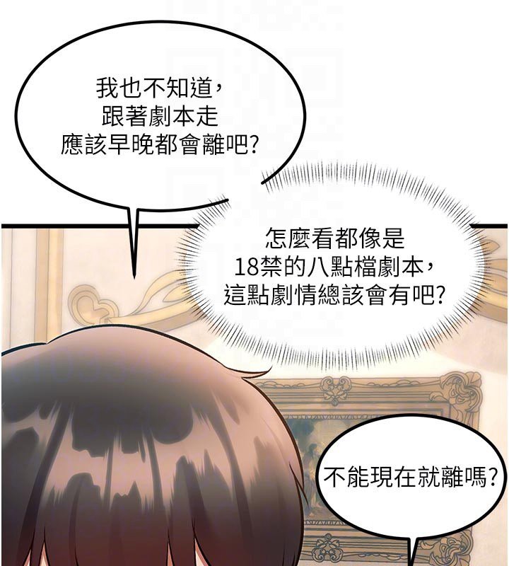 第32话-诱惑的舞会