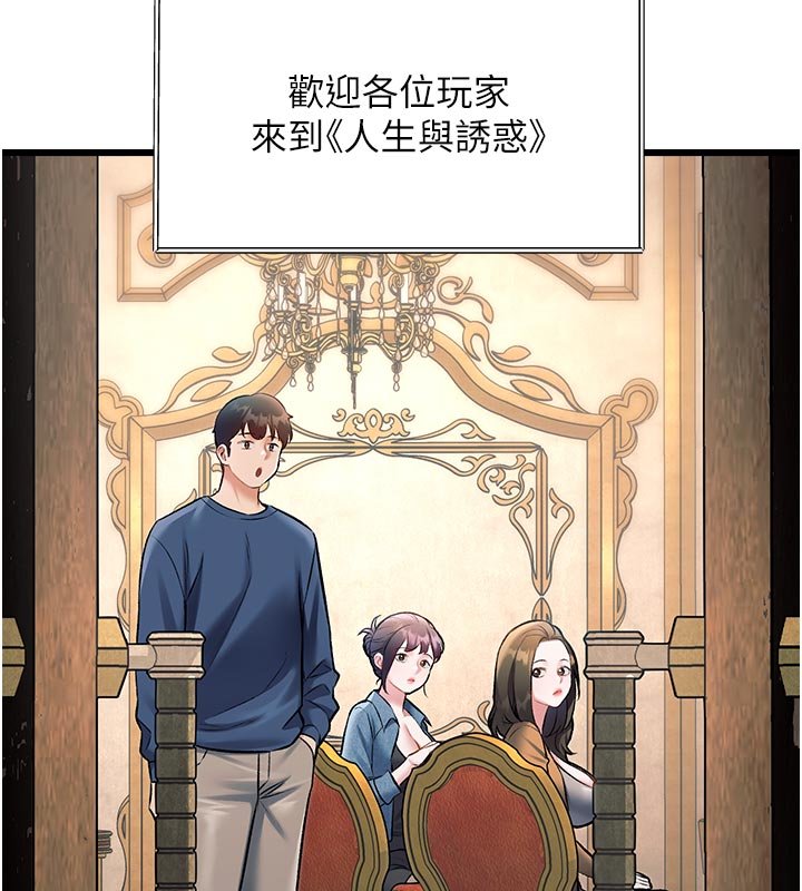 第32话-诱惑的舞会