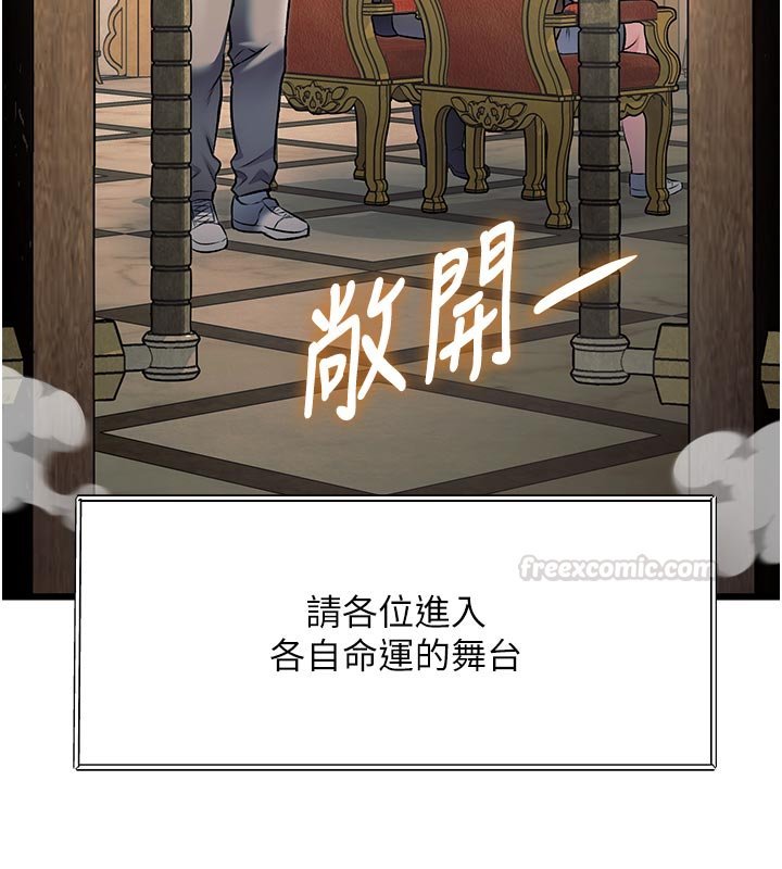 第32话-诱惑的舞会