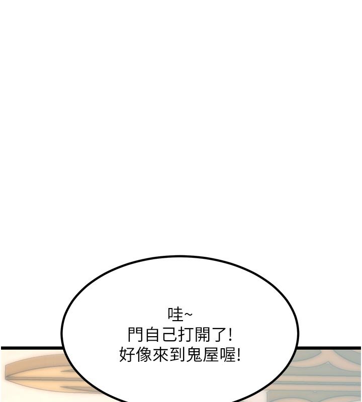 第32话-诱惑的舞会
