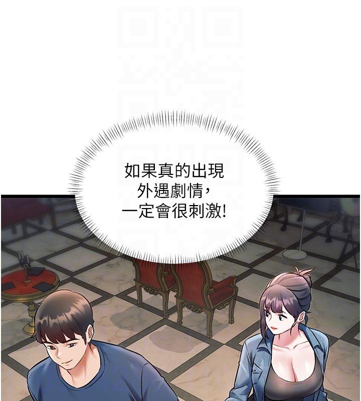 第32话-诱惑的舞会