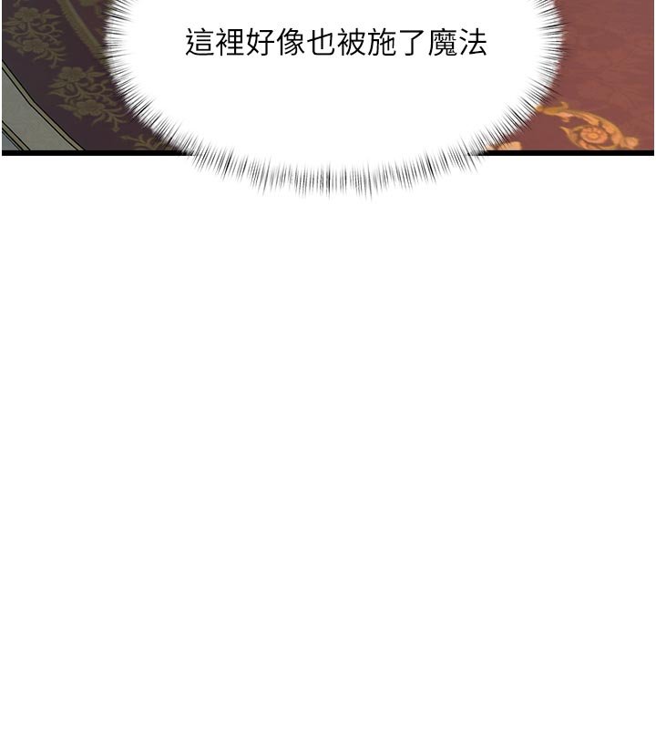 第32话-诱惑的舞会