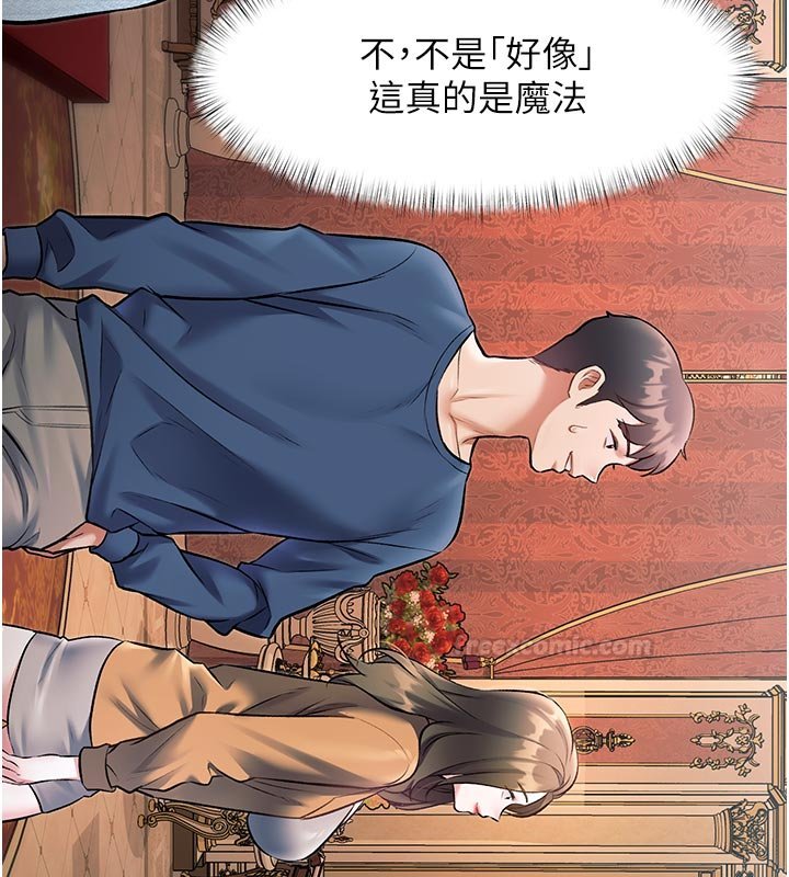 第32话-诱惑的舞会