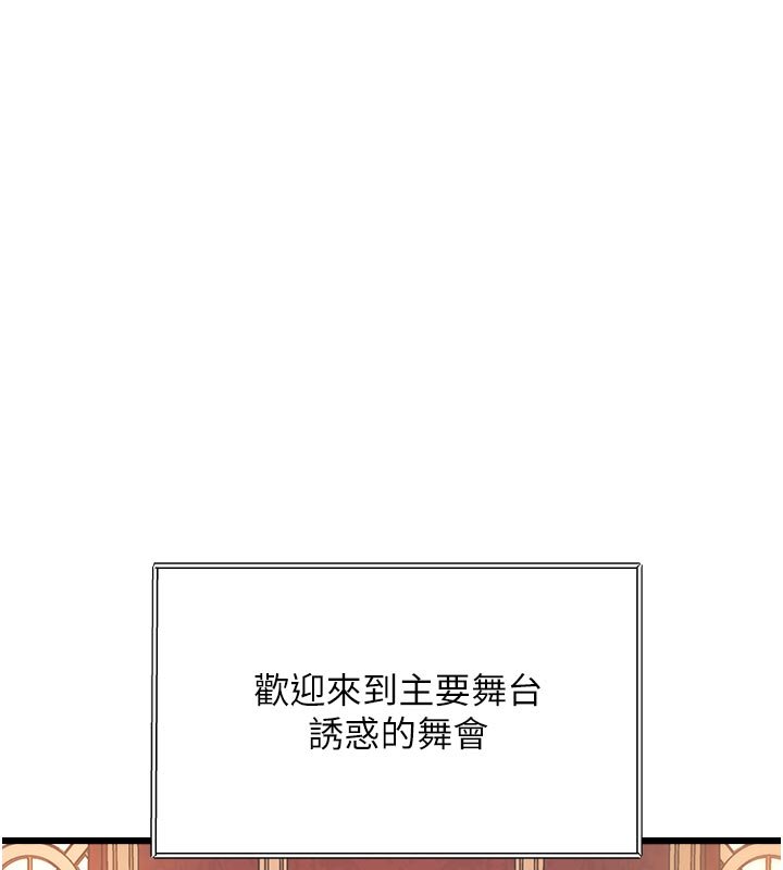 第32话-诱惑的舞会