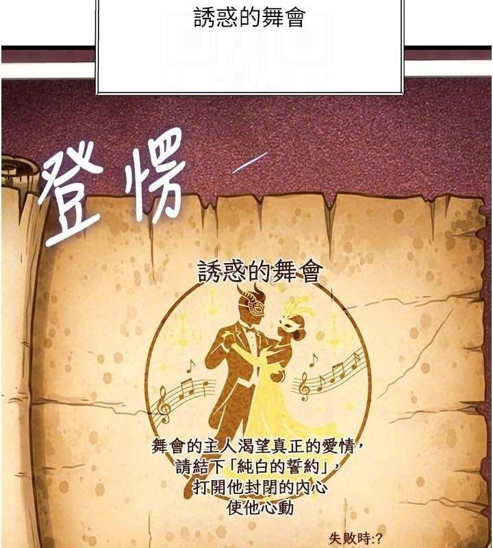 第32话-诱惑的舞会