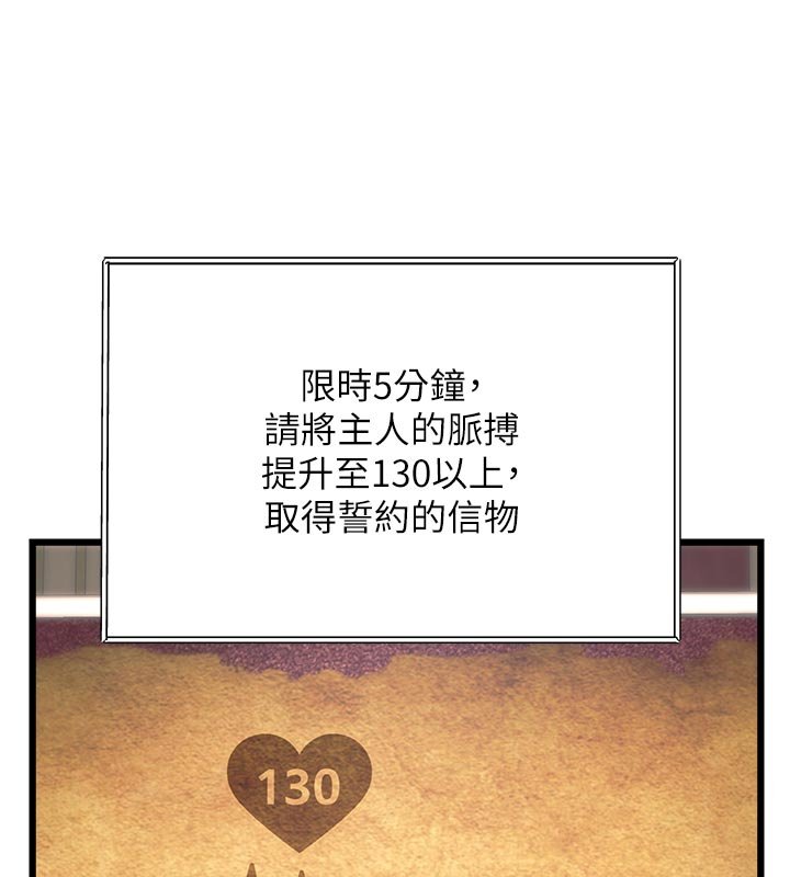 第32话-诱惑的舞会
