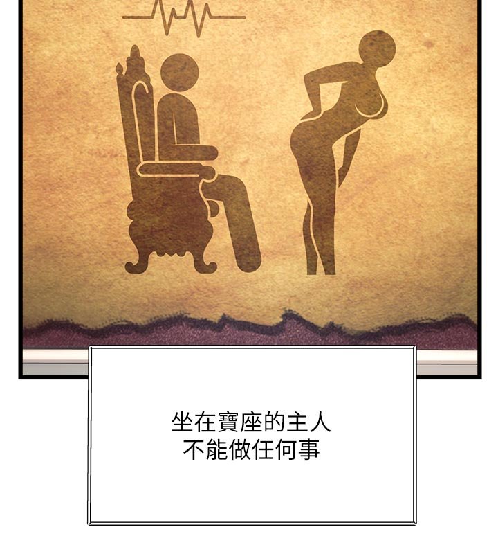 第32话-诱惑的舞会