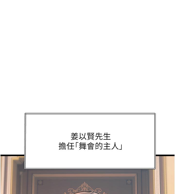 第32话-诱惑的舞会