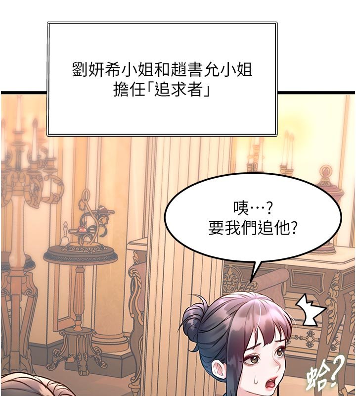 第32话-诱惑的舞会