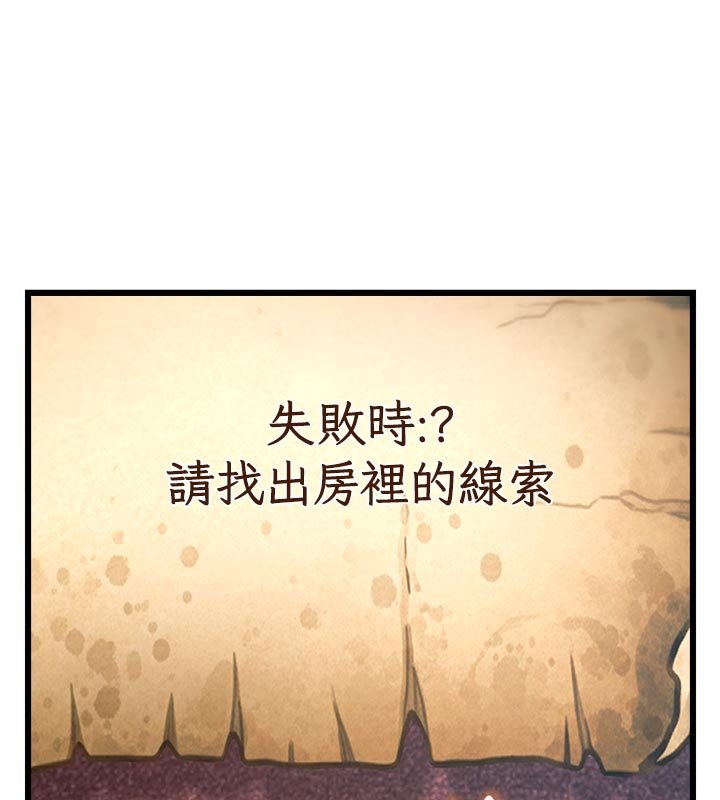 第32话-诱惑的舞会