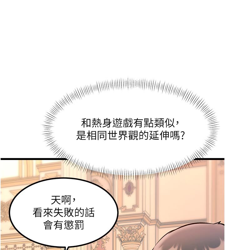第32话-诱惑的舞会