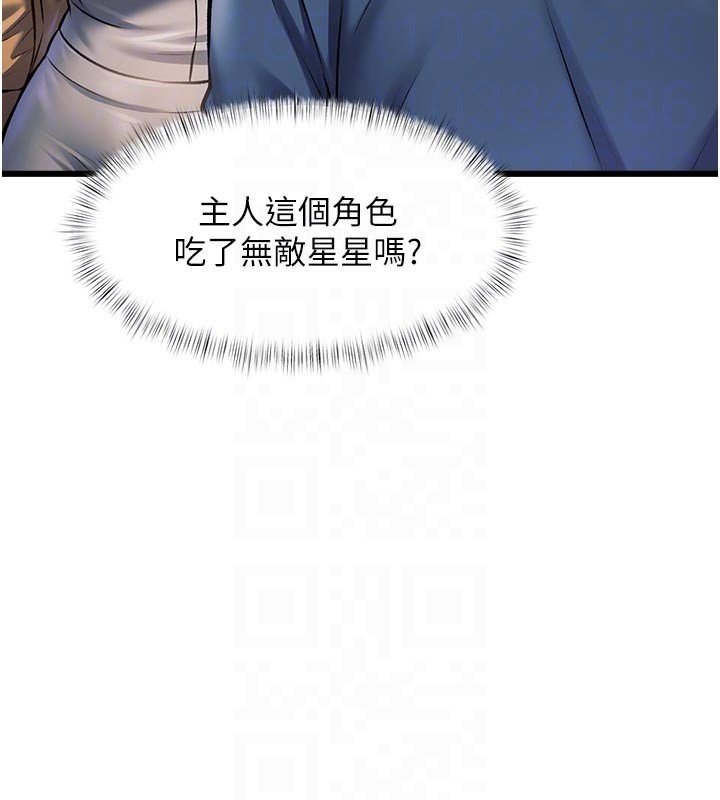 第32话-诱惑的舞会