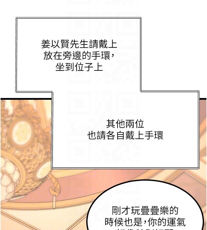 第32话-诱惑的舞会