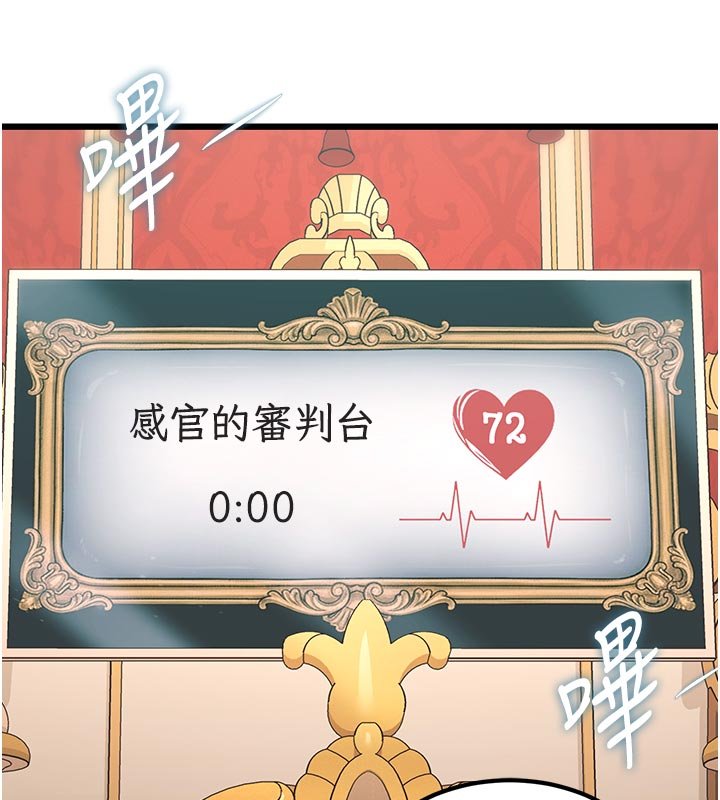 第32话-诱惑的舞会