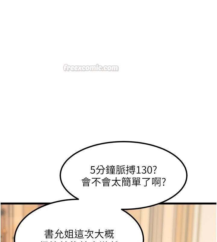 第32话-诱惑的舞会