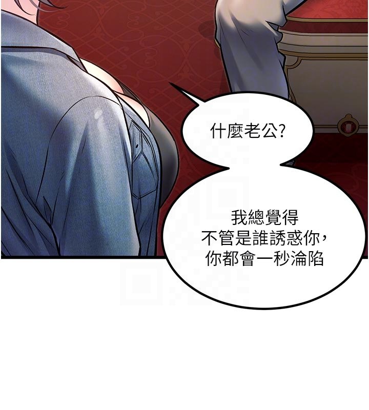 第32话-诱惑的舞会