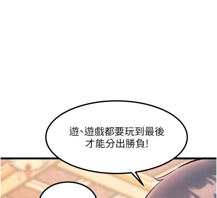 第32话-诱惑的舞会