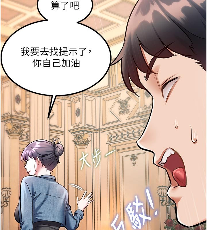 第32话-诱惑的舞会