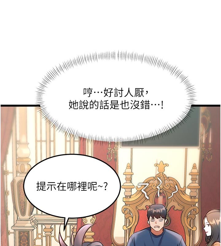 第32话-诱惑的舞会
