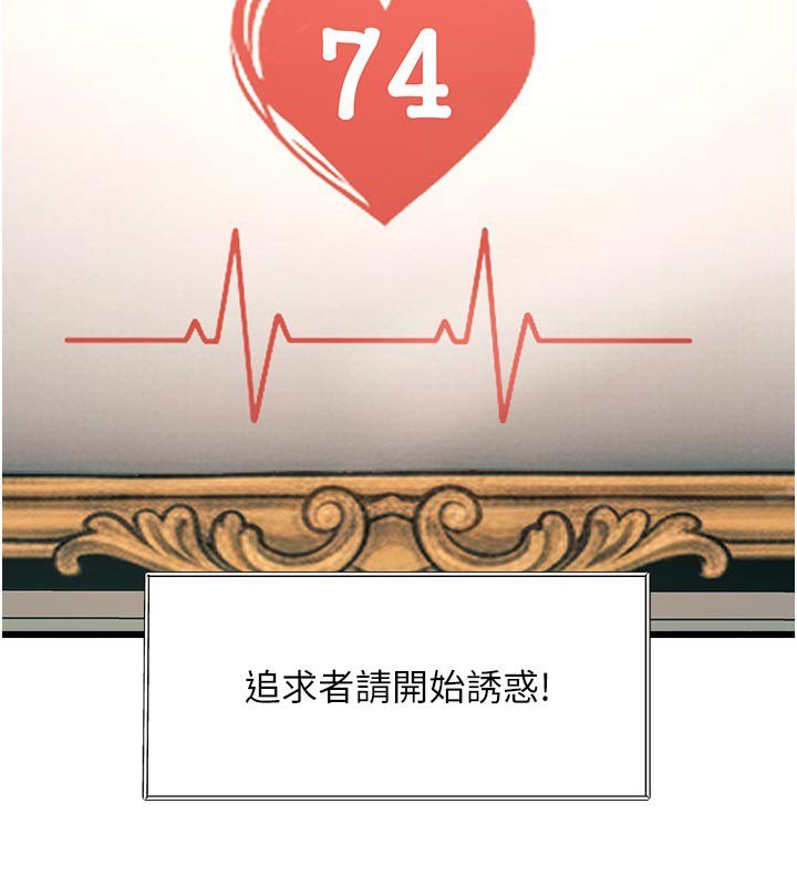 第32话-诱惑的舞会