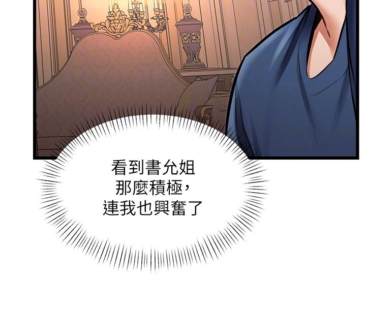 第32话-诱惑的舞会