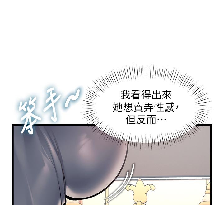 第32话-诱惑的舞会