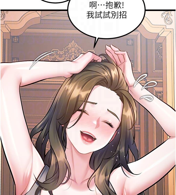 第32话-诱惑的舞会