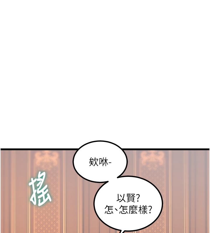 第32话-诱惑的舞会