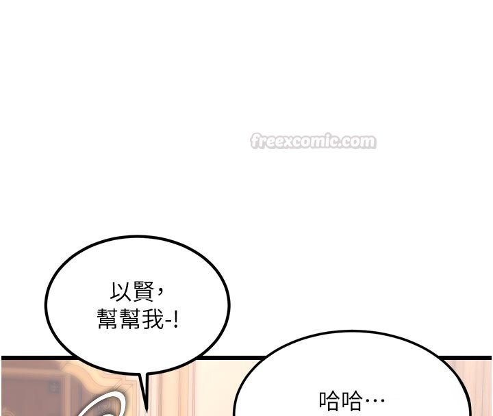 第32话-诱惑的舞会