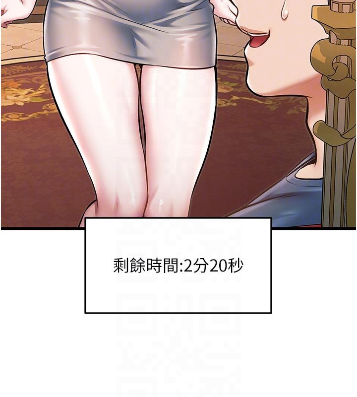 第32话-诱惑的舞会