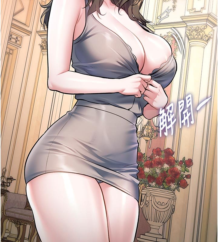 第32话-诱惑的舞会